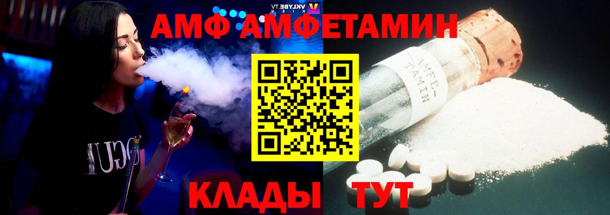 Дюртюли  АМФЕТАМИН  Вход с VPN  Амфетамин  АМФ VHQ 