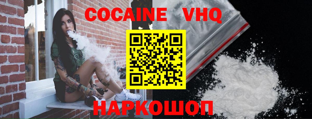 Cocaine VHQ Дюртюли