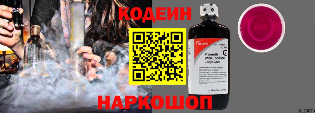 Дюртюли  Кодеин Purple Drank  Вход с VPN  Codein Purple Drank 