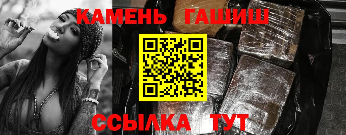 ГАШ гарик  Вход с VPN  ГАШ хэш  ГАШИШ  Дюртюли 