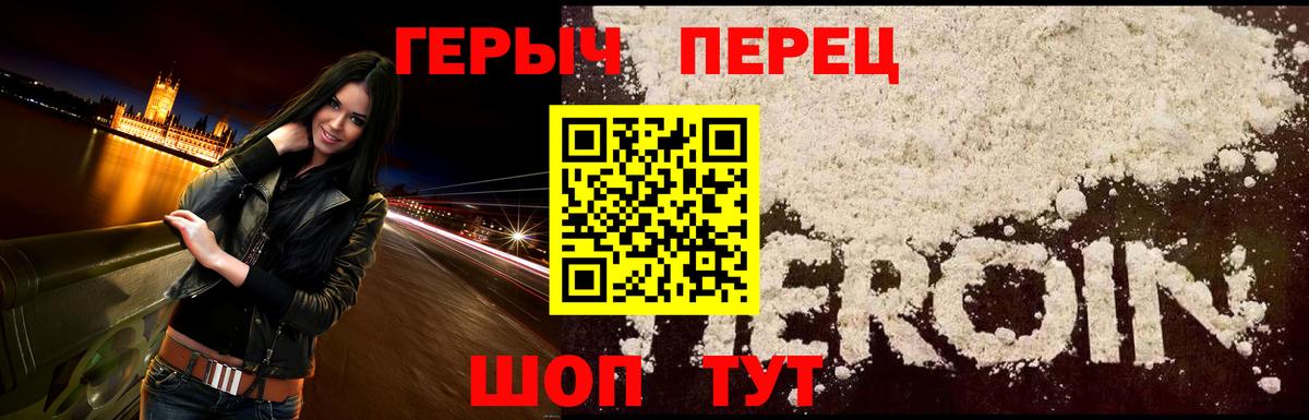 Героин  ГЕРОИН Heroin  Вход с VPN  Дюртюли 