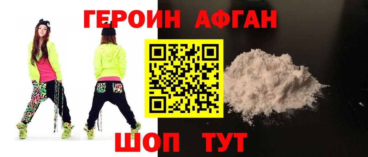 ГЕРОИН гречка Дюртюли