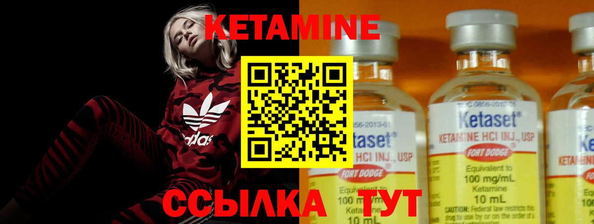 Дюртюли  Кетамин ketamine  Вход с VPN 