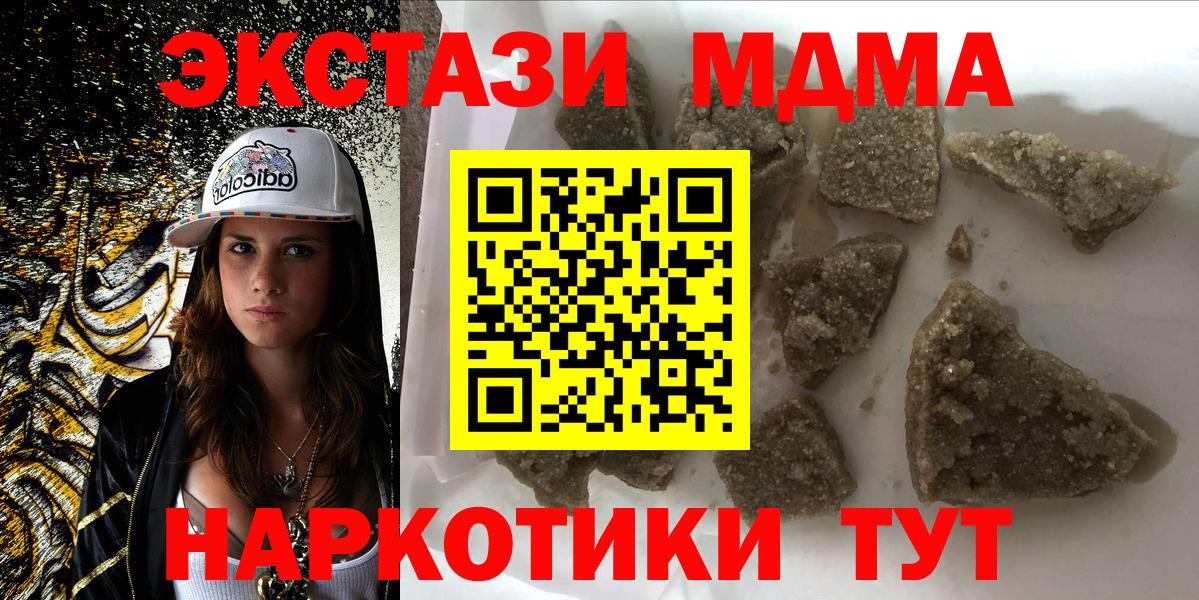 MDMA кристаллы  МДМА  Вход с VPN  Дюртюли  MDMA Molly 