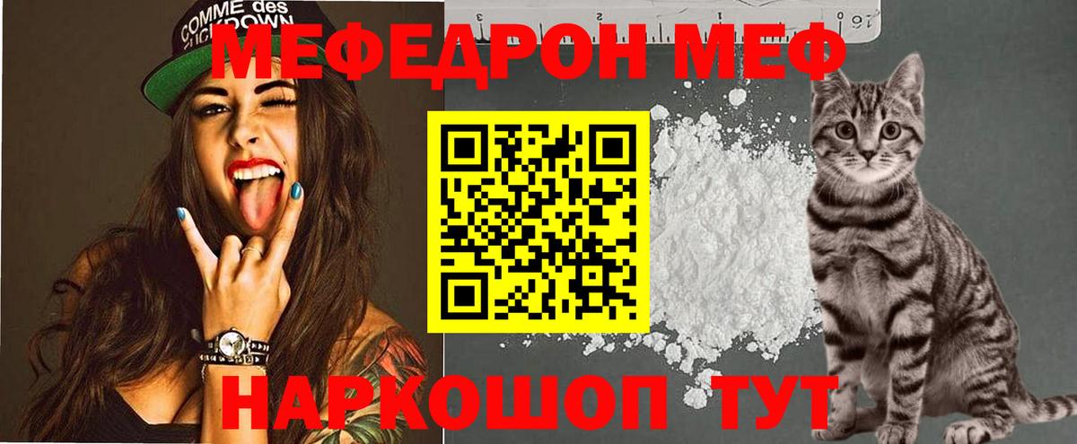 Мефедрон мука Дюртюли