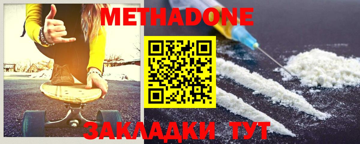 Метадон VHQ Дюртюли