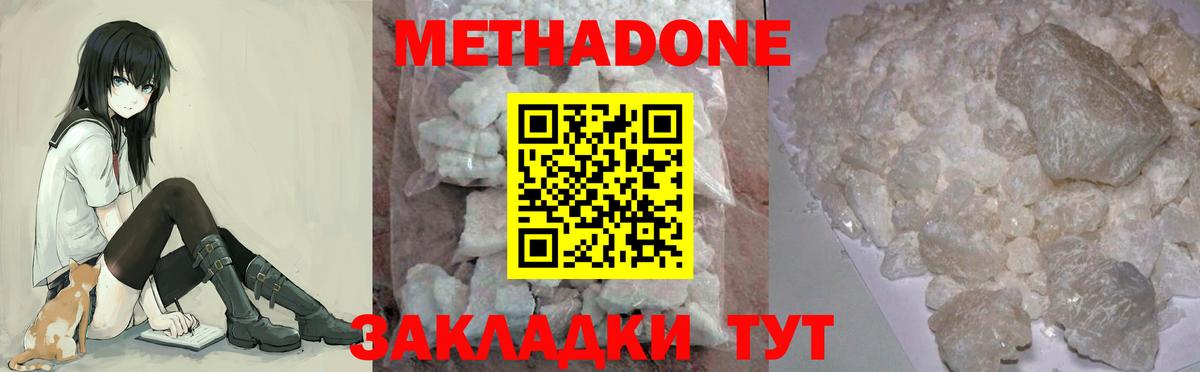 Метадон methadone  Вход с VPN  Дюртюли 