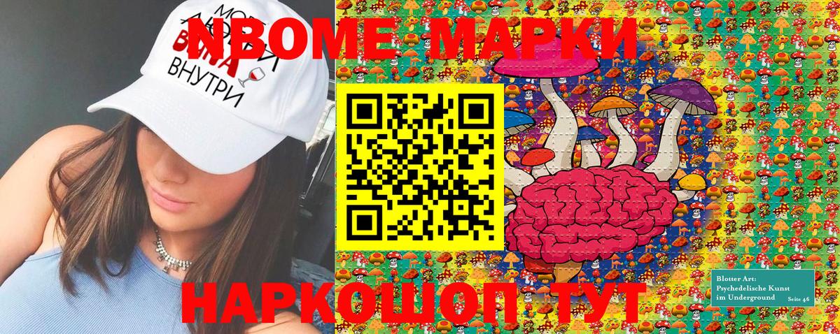 Марки NBOMe 1,8мг  Марки N-bome  Дюртюли  Вход с VPN  Марки NBOMe 1,8мг 