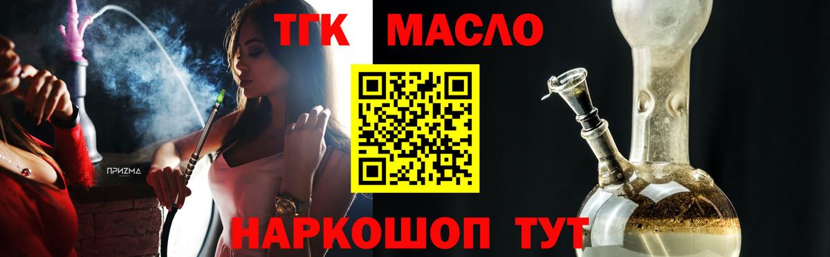 ТГК концентрат  Вход с VPN  Дюртюли 